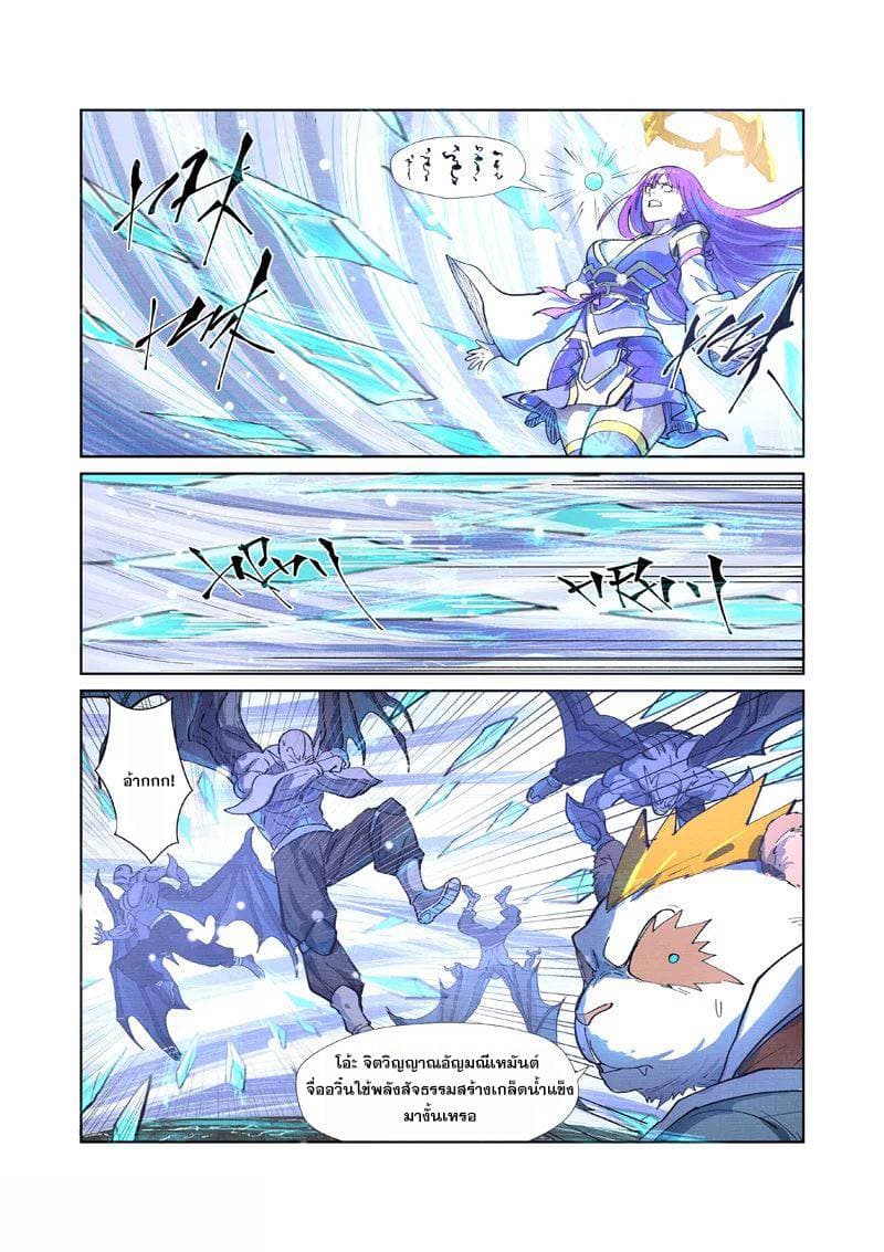 Tales of Demons and Gods 258-258