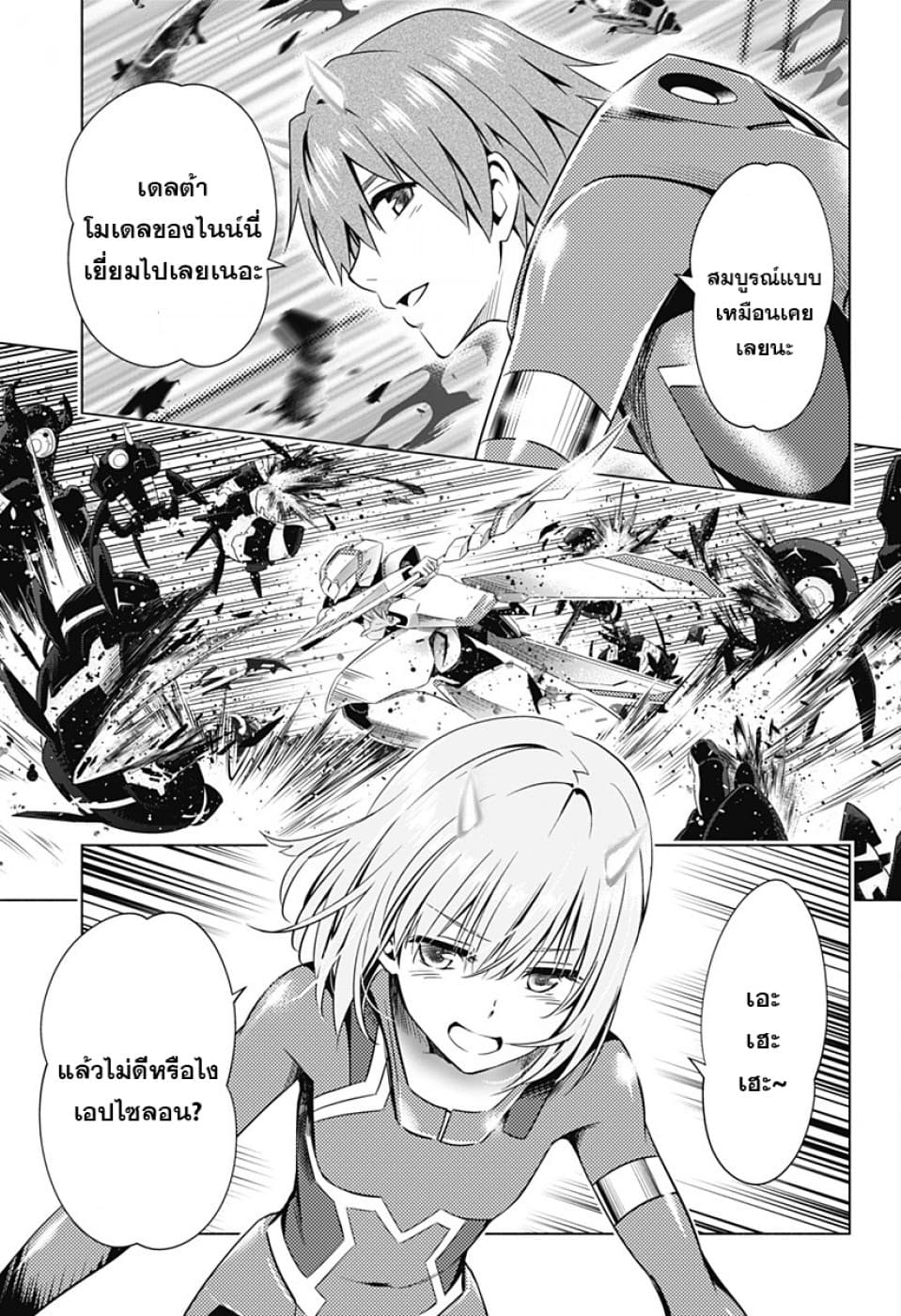 DARLING in the FRANXX 37-37