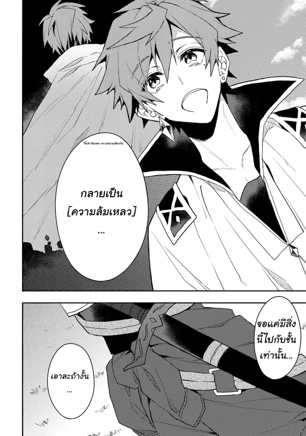 Dekisokonai to Yobareta Moto Eiyuu wa, Jikka Kara Tsuihousa Retanode Suki Katte ni Ikiru Koto ni Shita อดีตผู้กล้าที่ล้มเหลวโดนไล่ออกจากบ้านแล้วจึงตัดสินใจใช้ชีวิตด้วยตัวเอง 1-1