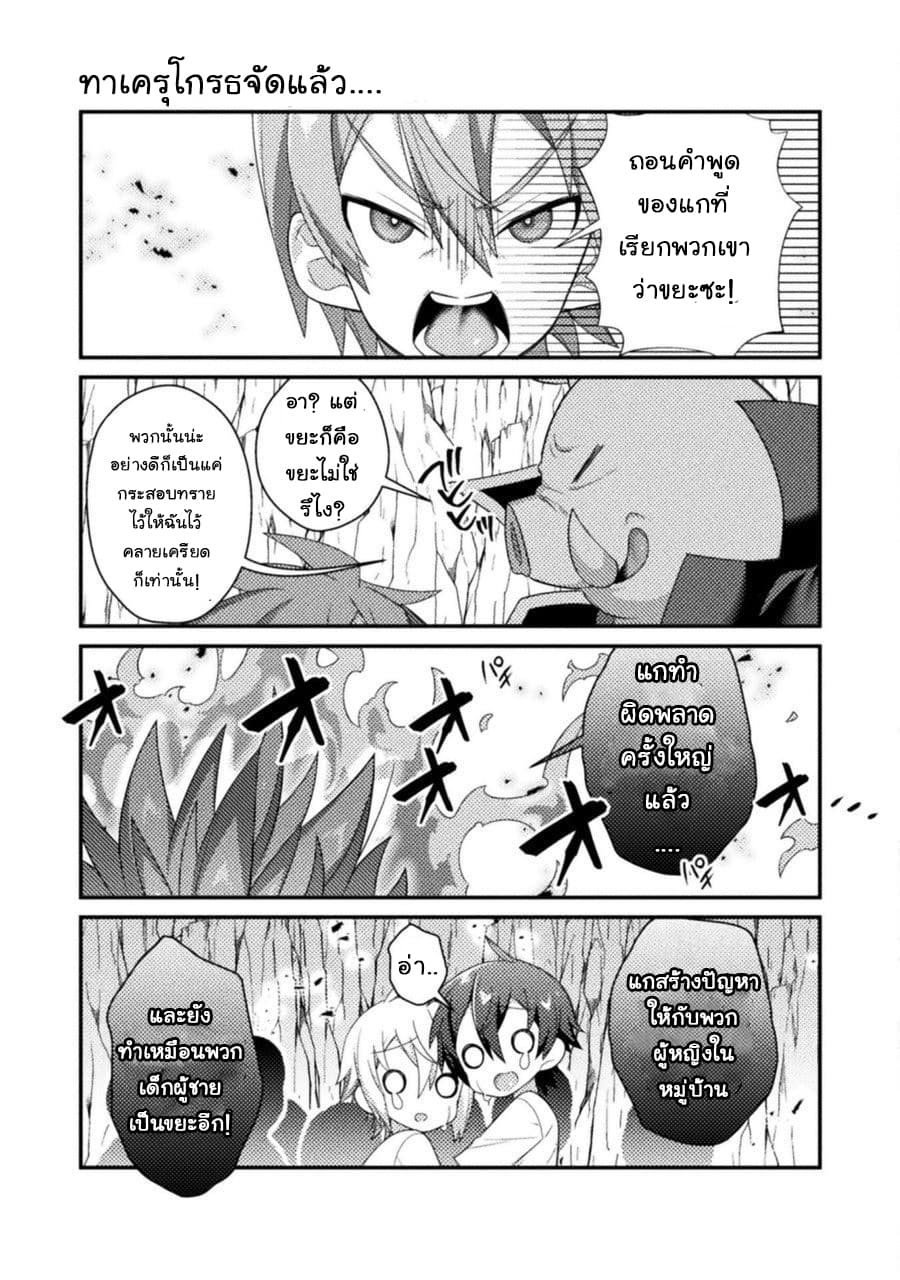 Absolutely I'm not Shotacon! 8-8