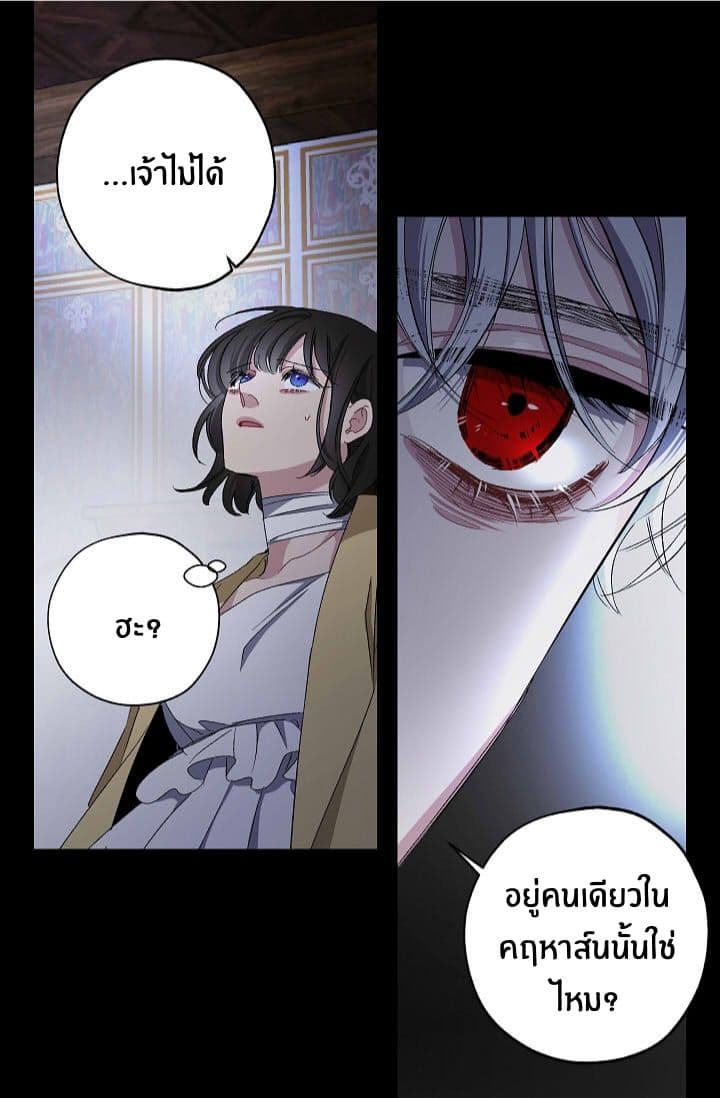 The Tyrant's First Love 20-20