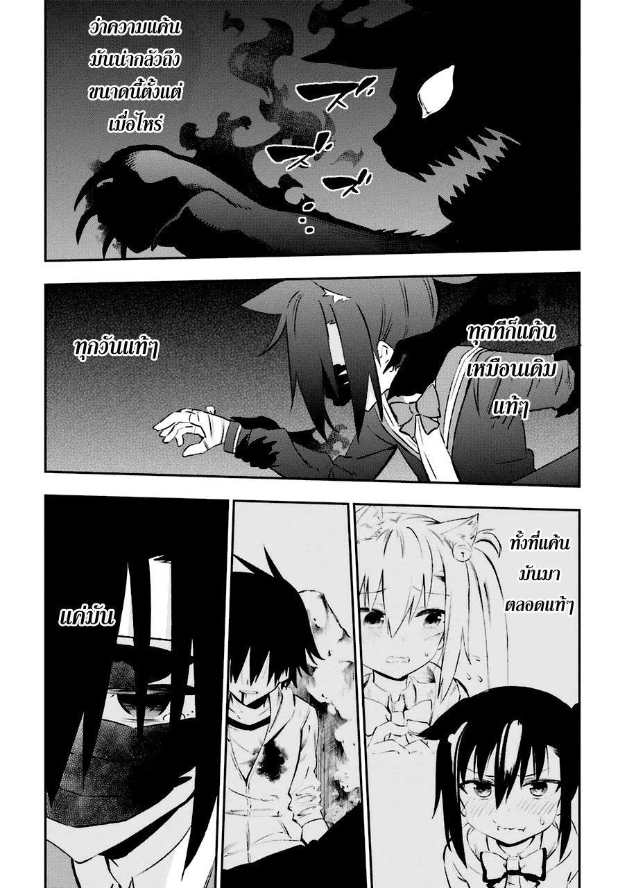 Urami Koi, Koi, Urami Koi 17-รักลูกแมว