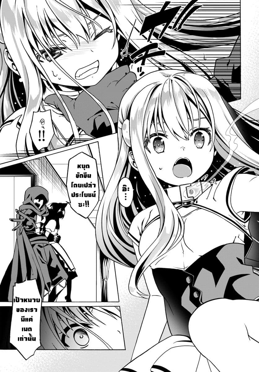 Douyara Watashi No Karada Wa Kanzen Muteki No You Desu Ne 28-28