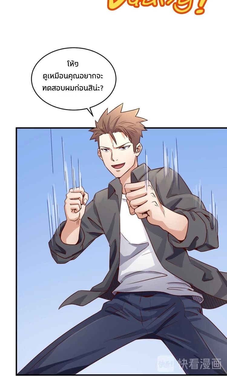 Crossing Man (ระบบ Cross interceptor) 14-14
