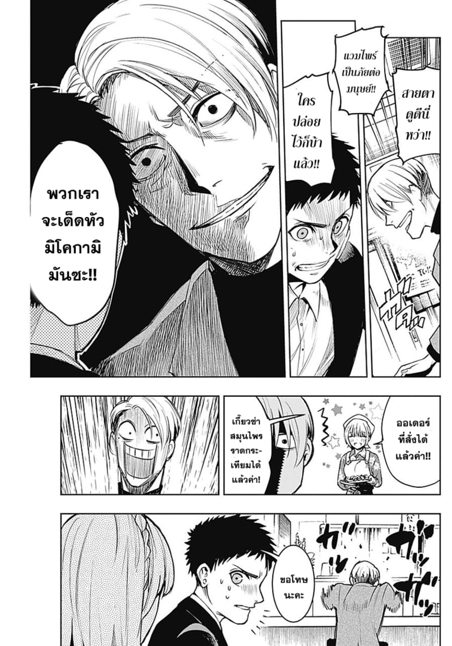 MoMo -the blood taker- 9-9