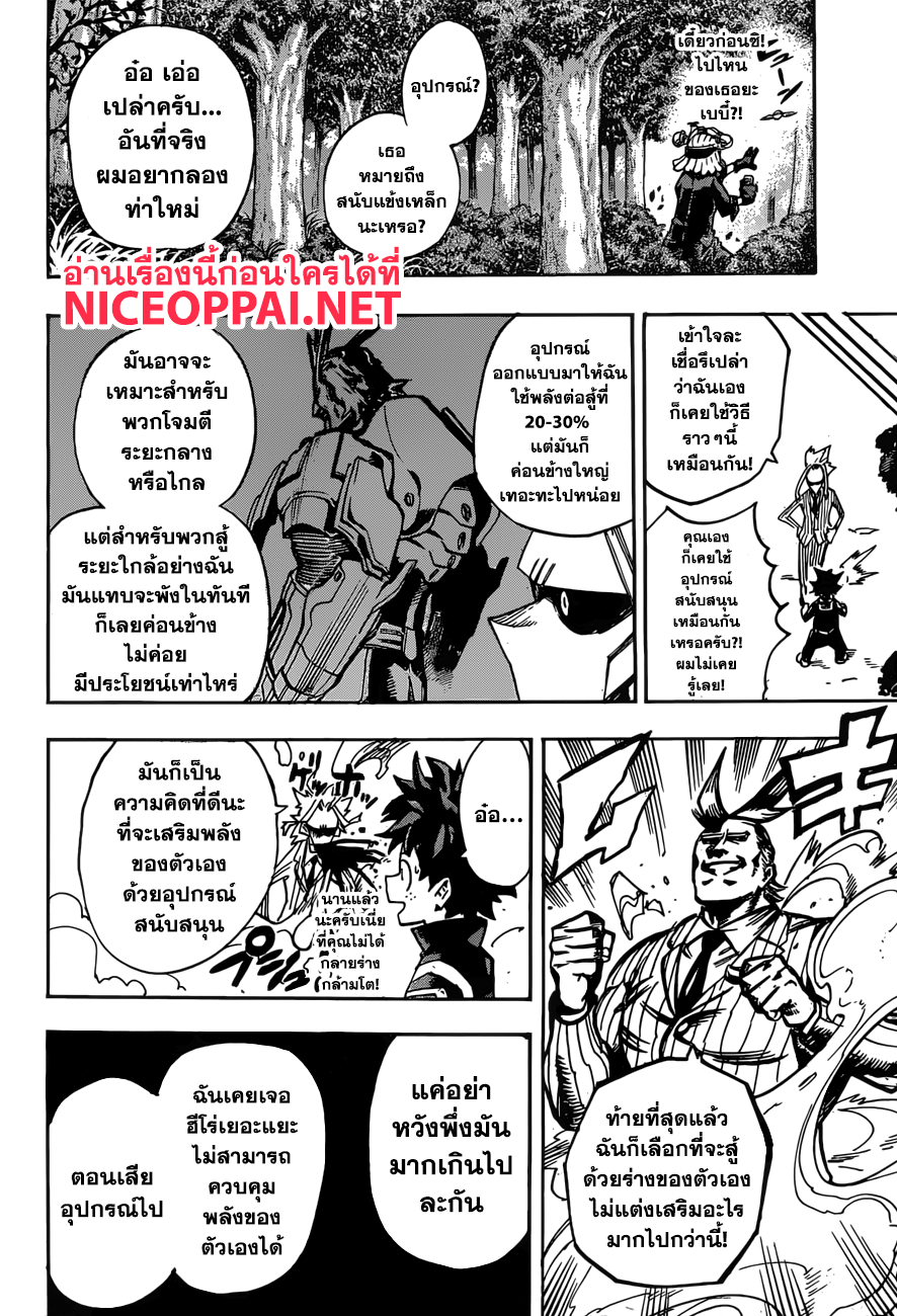Boku no Hero Academia 174-ดรีม โกลด์ ทิป