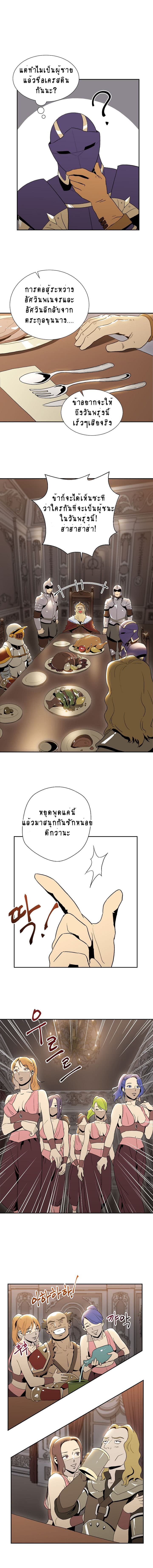 Skeleton Soldier Couldn't Protect the Dungeon นักรบโครงกระดูก ผู้มิอาจปกปักดันเจี้ยน 29-29