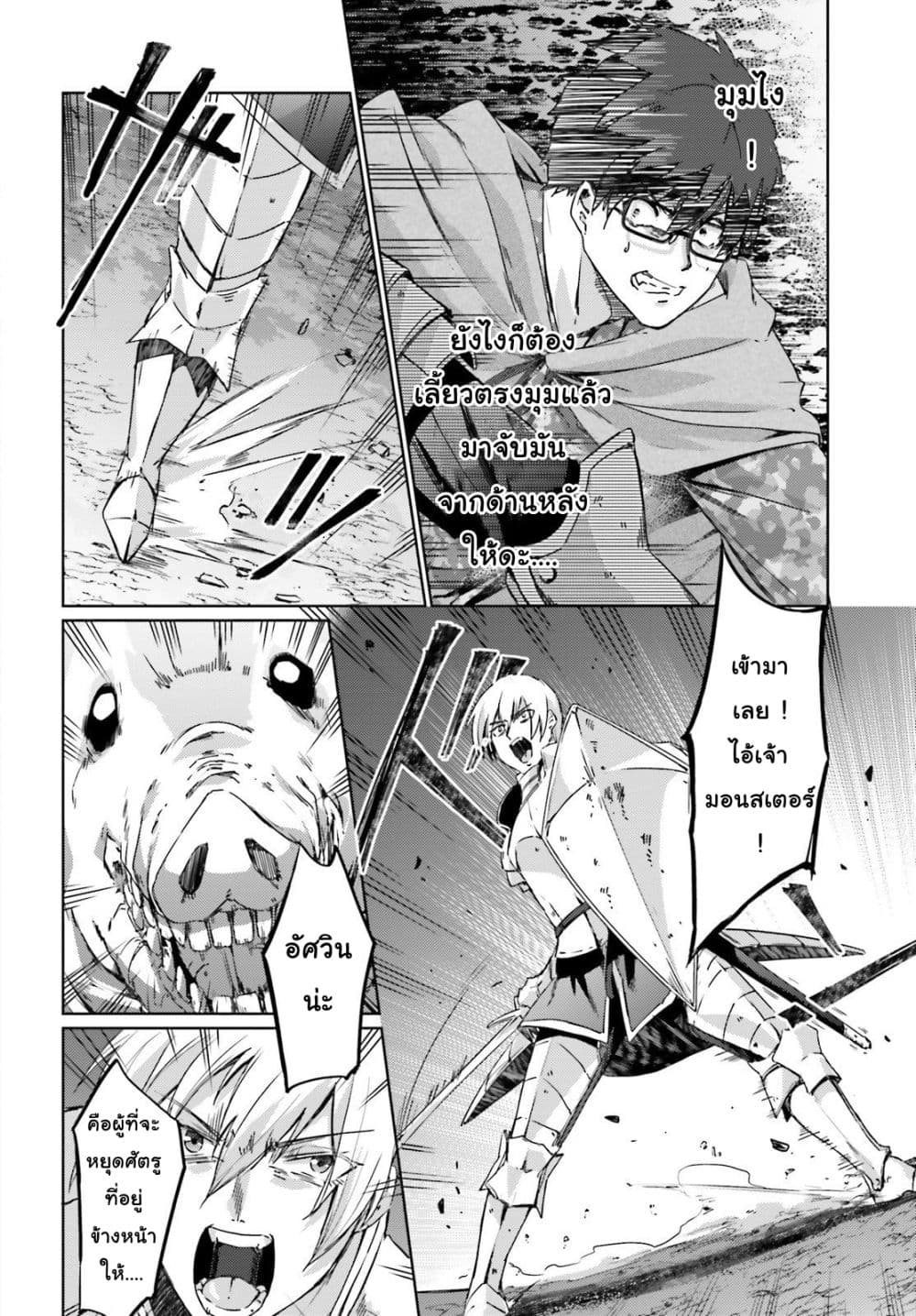 Ihoujin, Dungeon ni Moguru การสำรวจดันเจี้ยนของชาวต่างแดน 5-นักล่าตัวตุ้ยนุ้ย