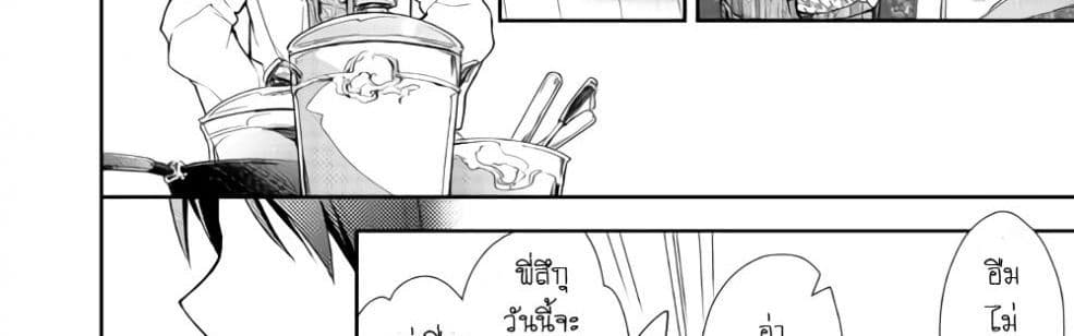 Nonbiri VRMMOki 25-มาเฝ้าดูการฟักไข่เมอิจังกัน