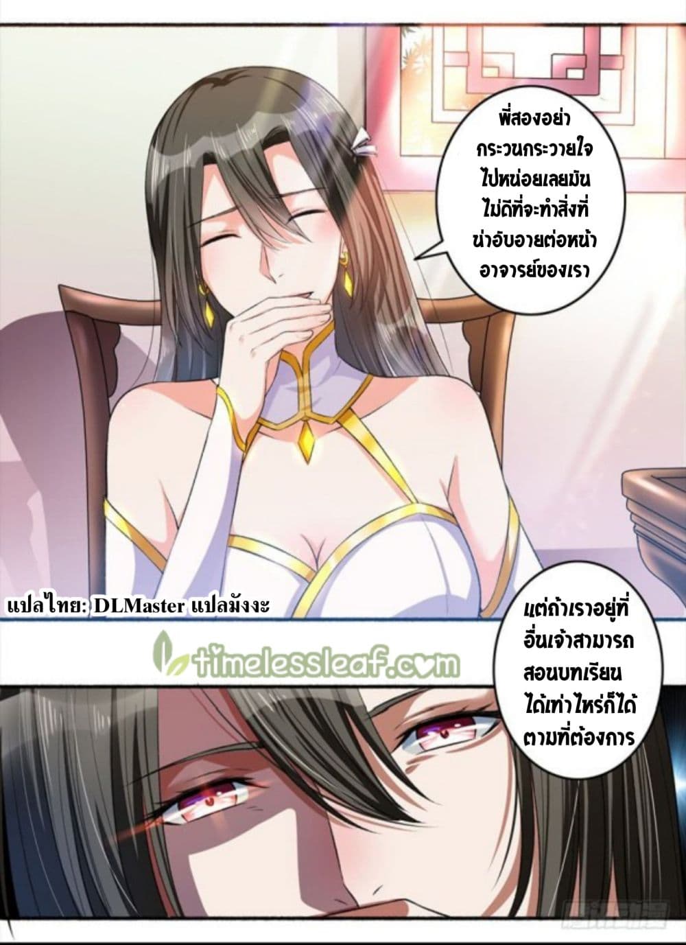 The Peerless Concubine 13.2-13.2
