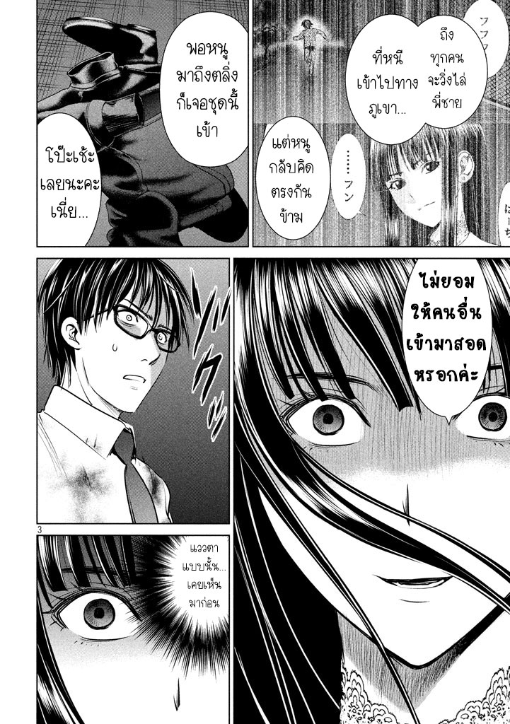 Satanophany 31-แค่สองคน
