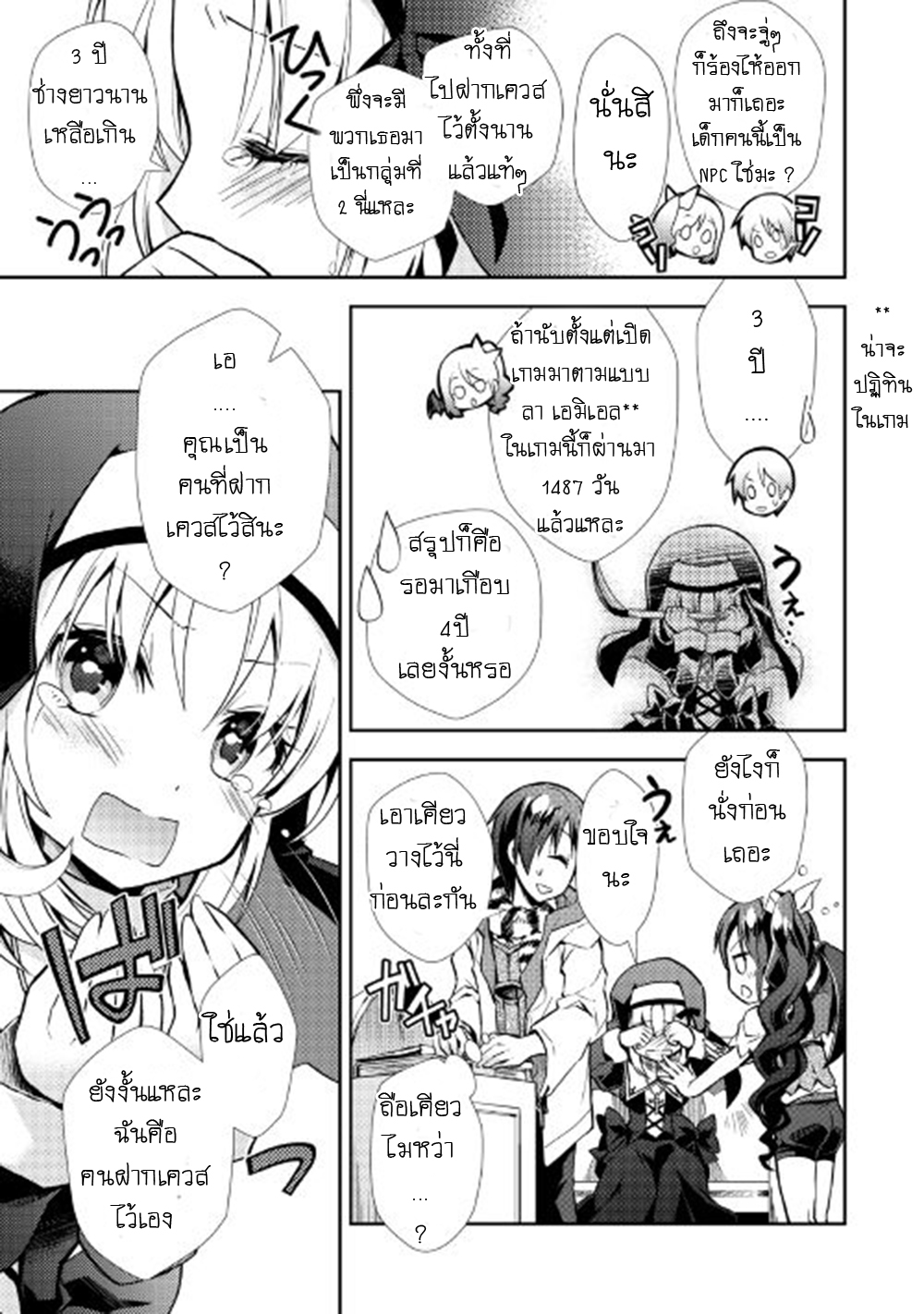 Nonbiri VRMMOki 12-ลองช่วยแจกอาหารการกุศลกัน