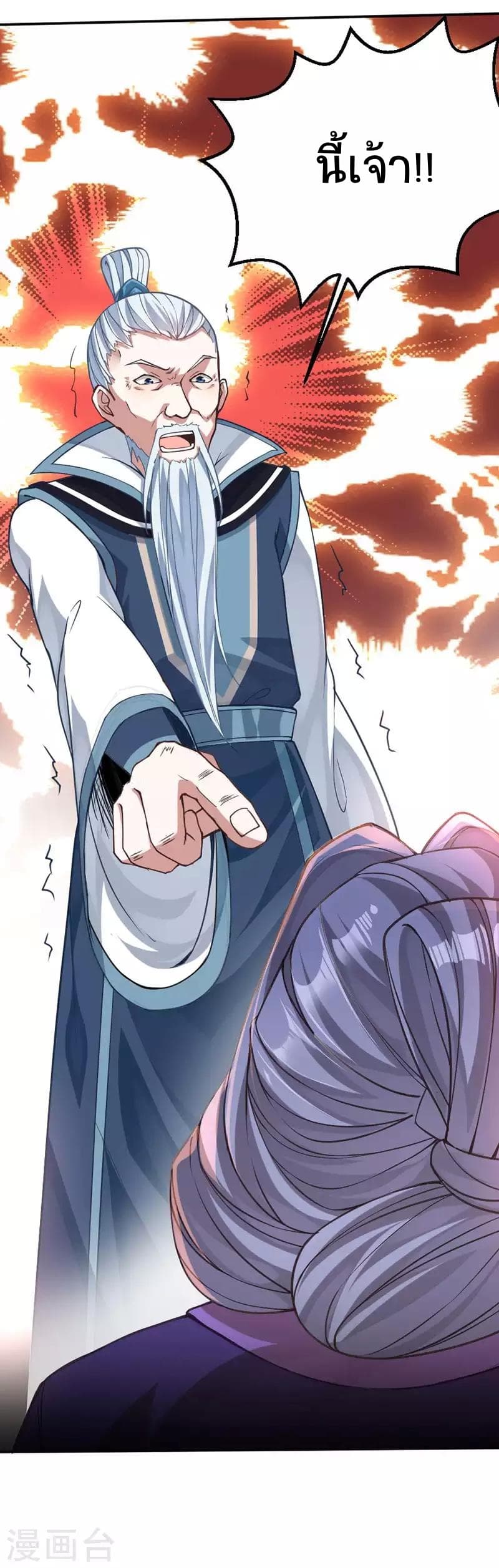 Return of Divine Emperor 11-11