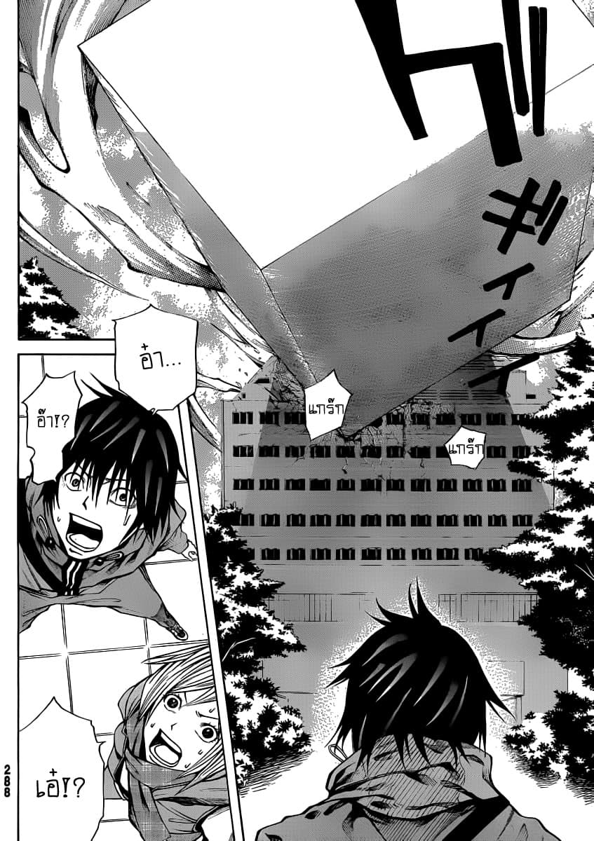 Kamisama no Iutoori 14-14