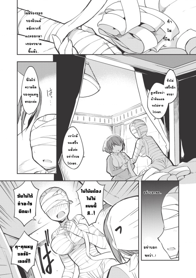 Kou 1 Desu ga Isekai de Joushu Hajimemashita 11-เสียงโหยหวน