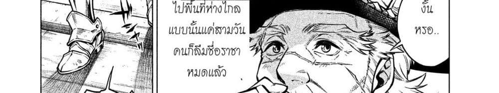 Henkyou no Roukishi - Bard Loen 5-5