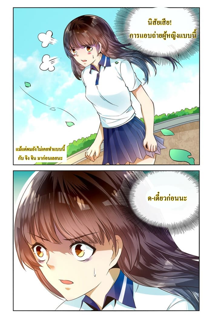 I Am My Wife  ผมเป็นแฟนตัวเองครับ 34-34