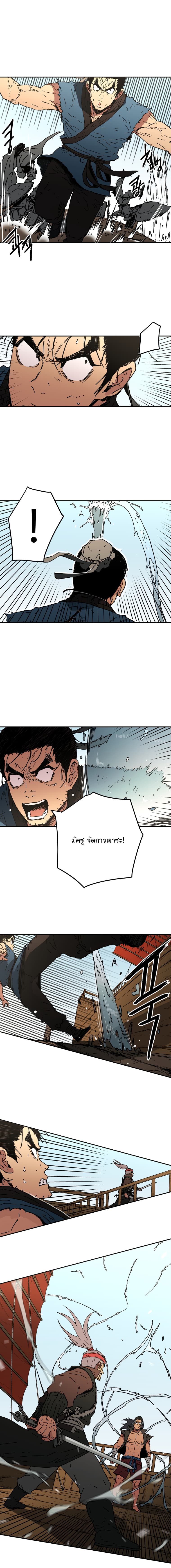 Peerless Dad ปะป๊าไร้พ่าย 58-58