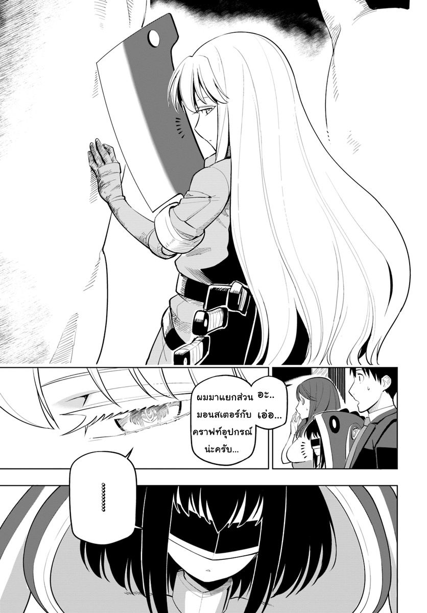 Sekai Saikyou No Kouei: Meikyuukoku No Shinjin Tansakusha 6-6
