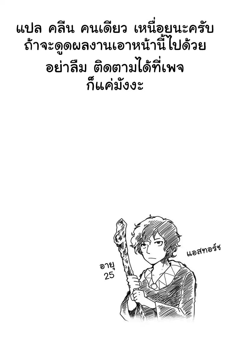 Makui no Risu 1-1