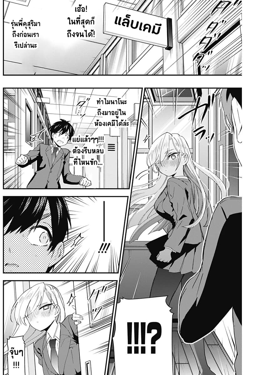 The 100 Girlfriends Who Really, Really, Really, Really, Really Love You 12-วิกฤตการณ์ ซอมบี้จุ๊บๆ