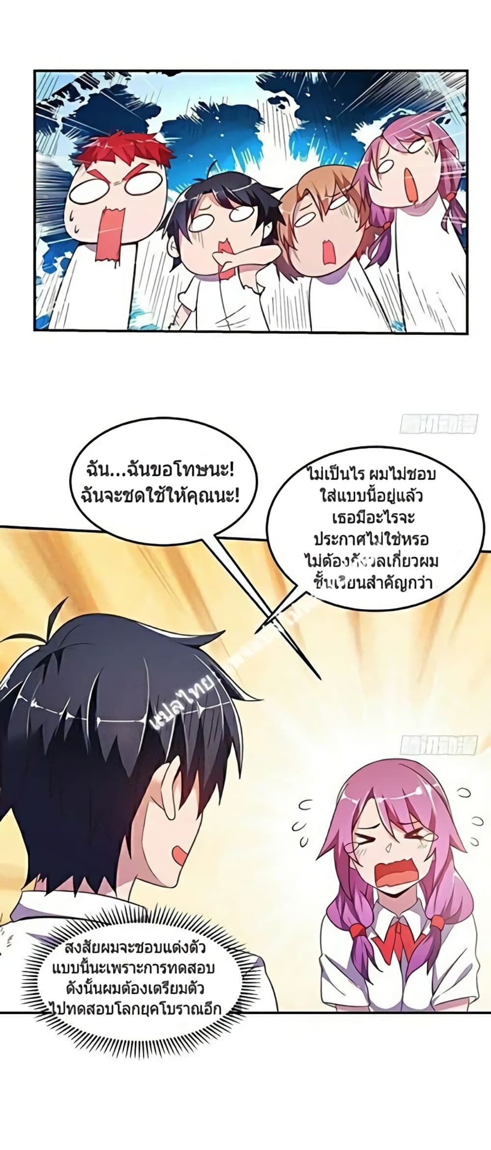 Carrying The Goddess Along 11-11