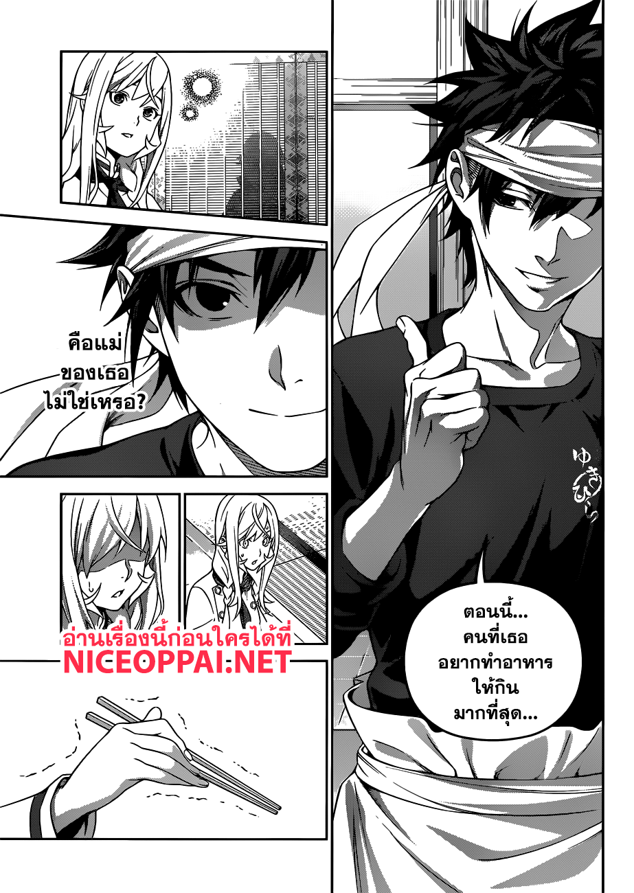 Shokugeki no Soma 315-Shokugeki no Soma (ตอนจบ)