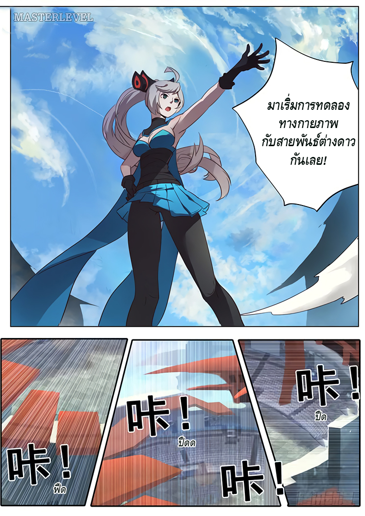 Girl and Science 2-2
