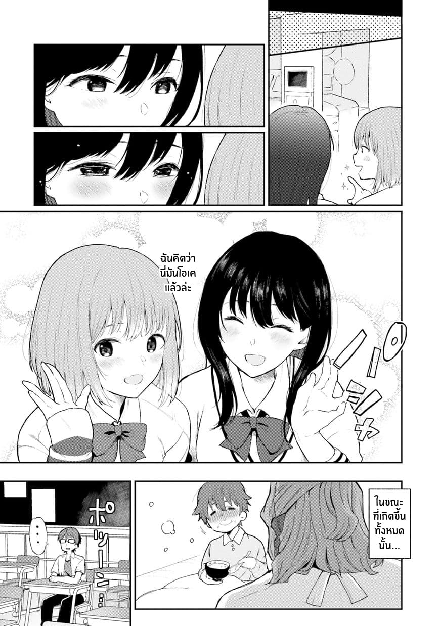 SSSS.GRIDMAN ANTHOLOGY 4-จุดจบของโลก...?
