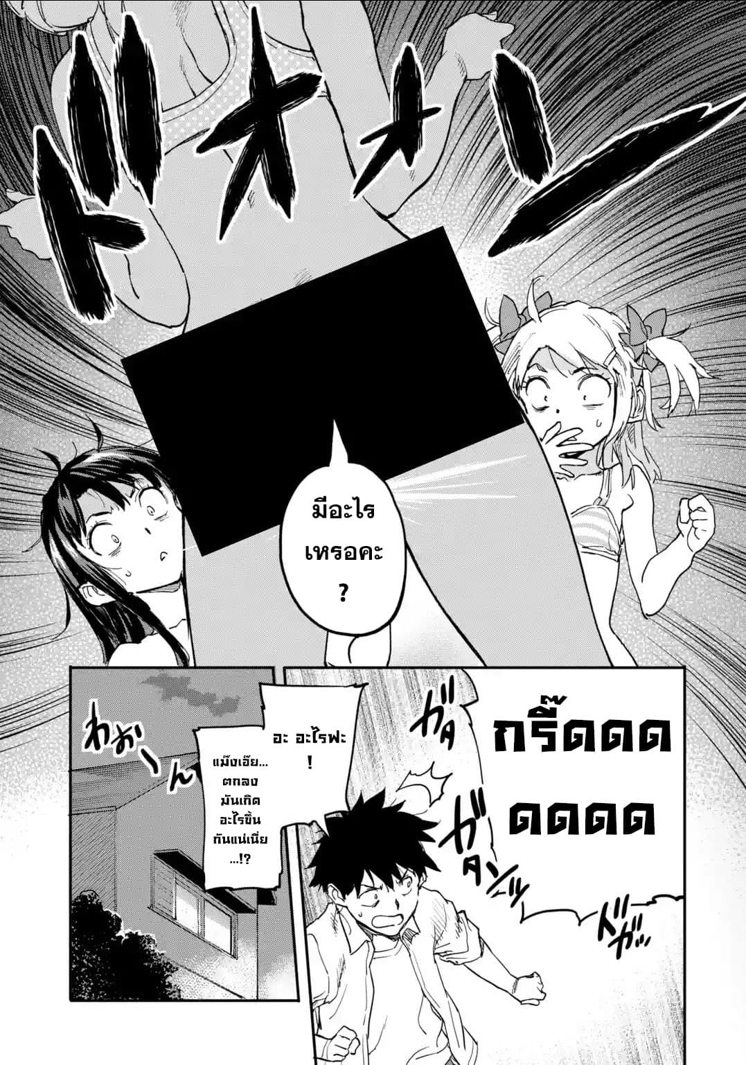Isekai Kaeri no Yuusha ga Gendai Saikyou! Inou Battle-kei Bishoujo o Bishibashi Choukyou Suru Koto ni!? ผู้กล้ากลับมาจากต่างโลก 7-ความจริงที่ถูกเปิดเผย