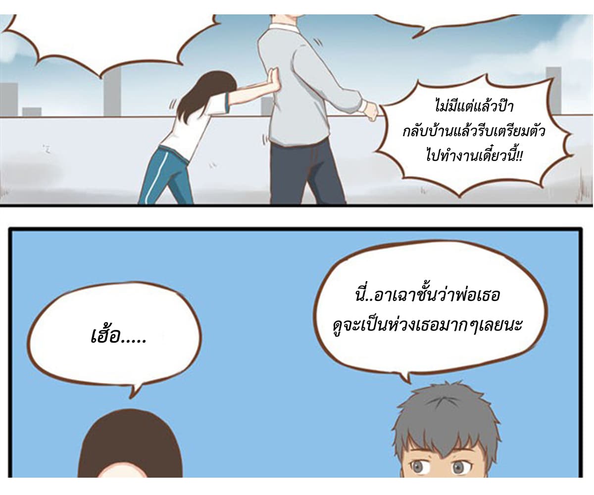 Poor Father and Daughter 6-6
