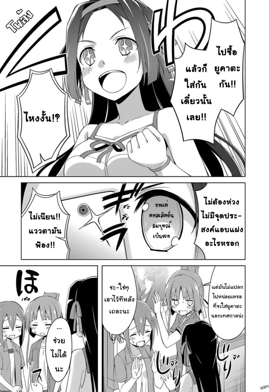 Nogi Wakaba wa Yuusha de Aru 18-18