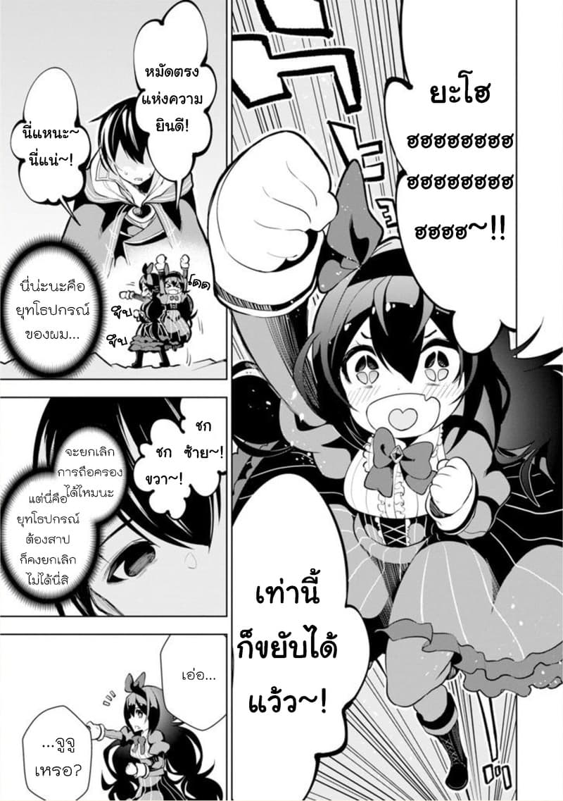 Soubiwaku Zero no Saikyou Kenshi demo, noroi no soubi (kawaii)nara 9999-ko tsuke-houdai 1-1