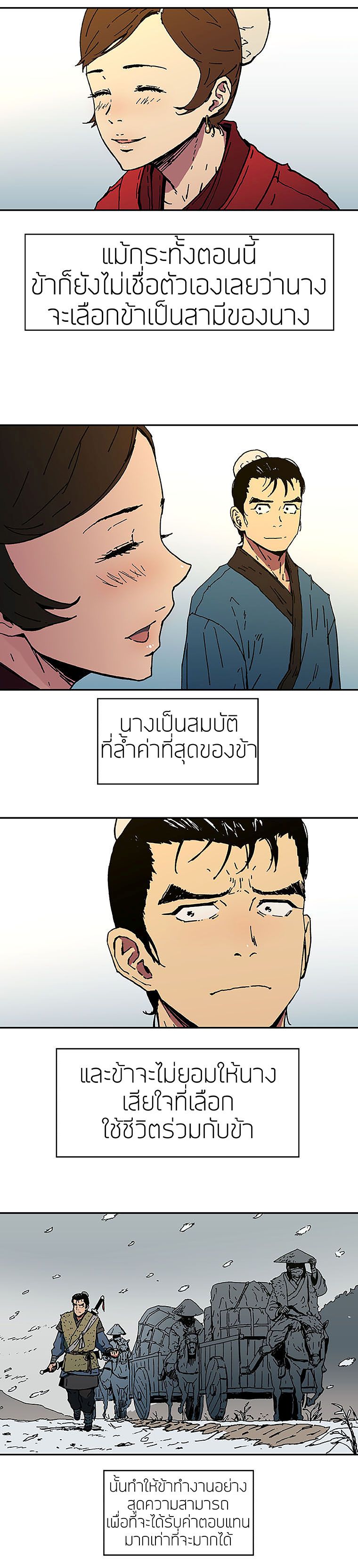 Peerless Dad ปะป๊าไร้พ่าย 1-1