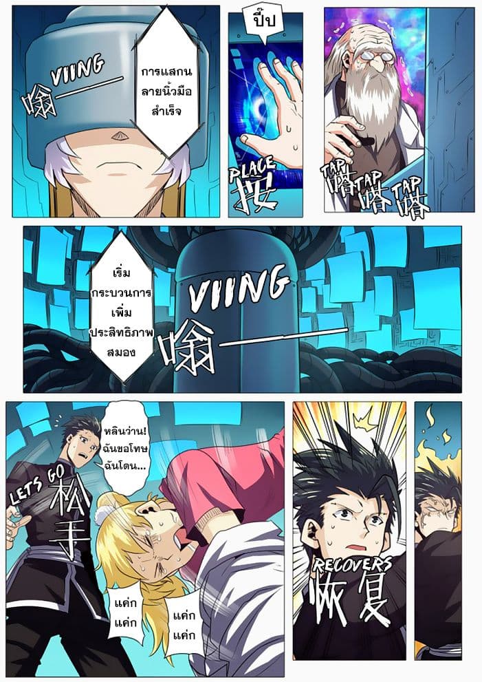 Hero? I Quit A Long Time Ago ฮีโร่น่ะหรอ? ฉันเลิกเป็นมานานแล้ว 39-39