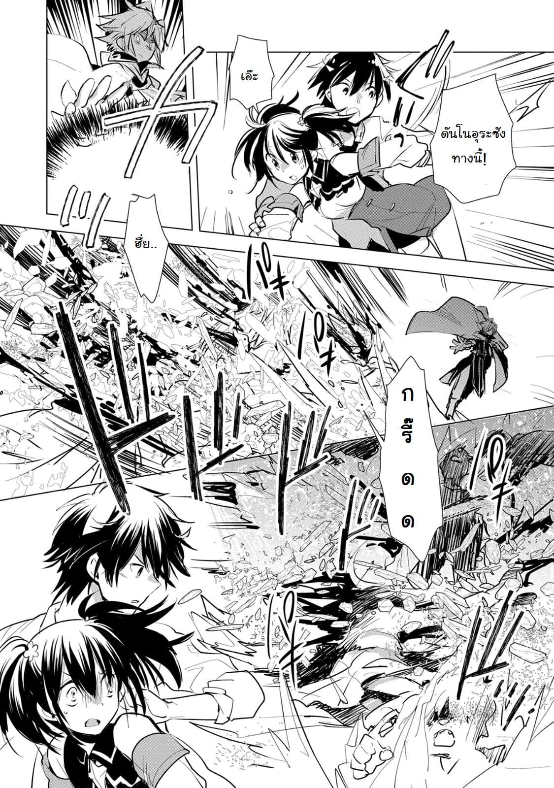 Sokushi Cheat ga Saikyou Sugite, Isekai no Yatsura ga Marude Aite ni Naranai n desu ga 5-5