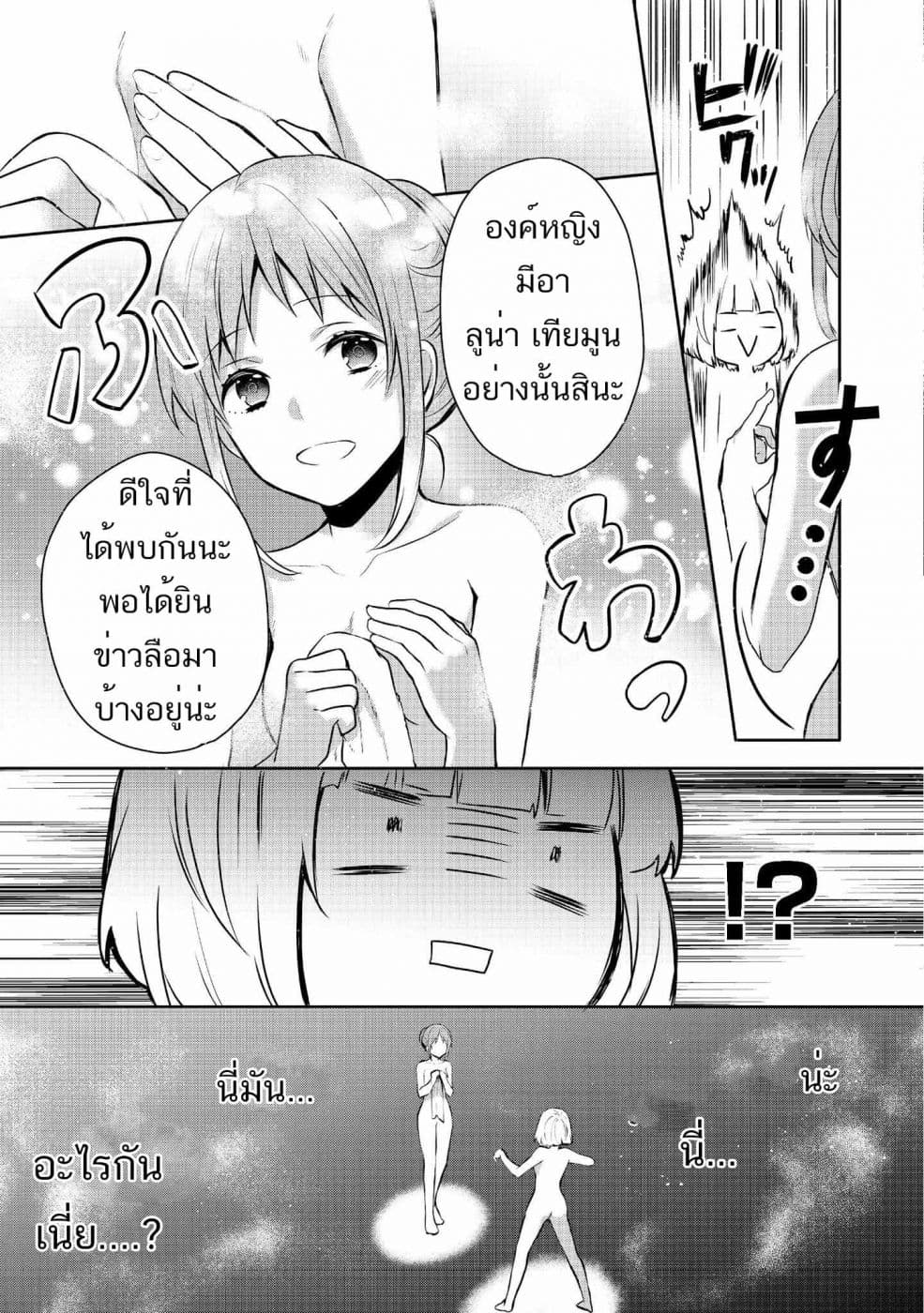 Tearmoon Empire Story 6-6