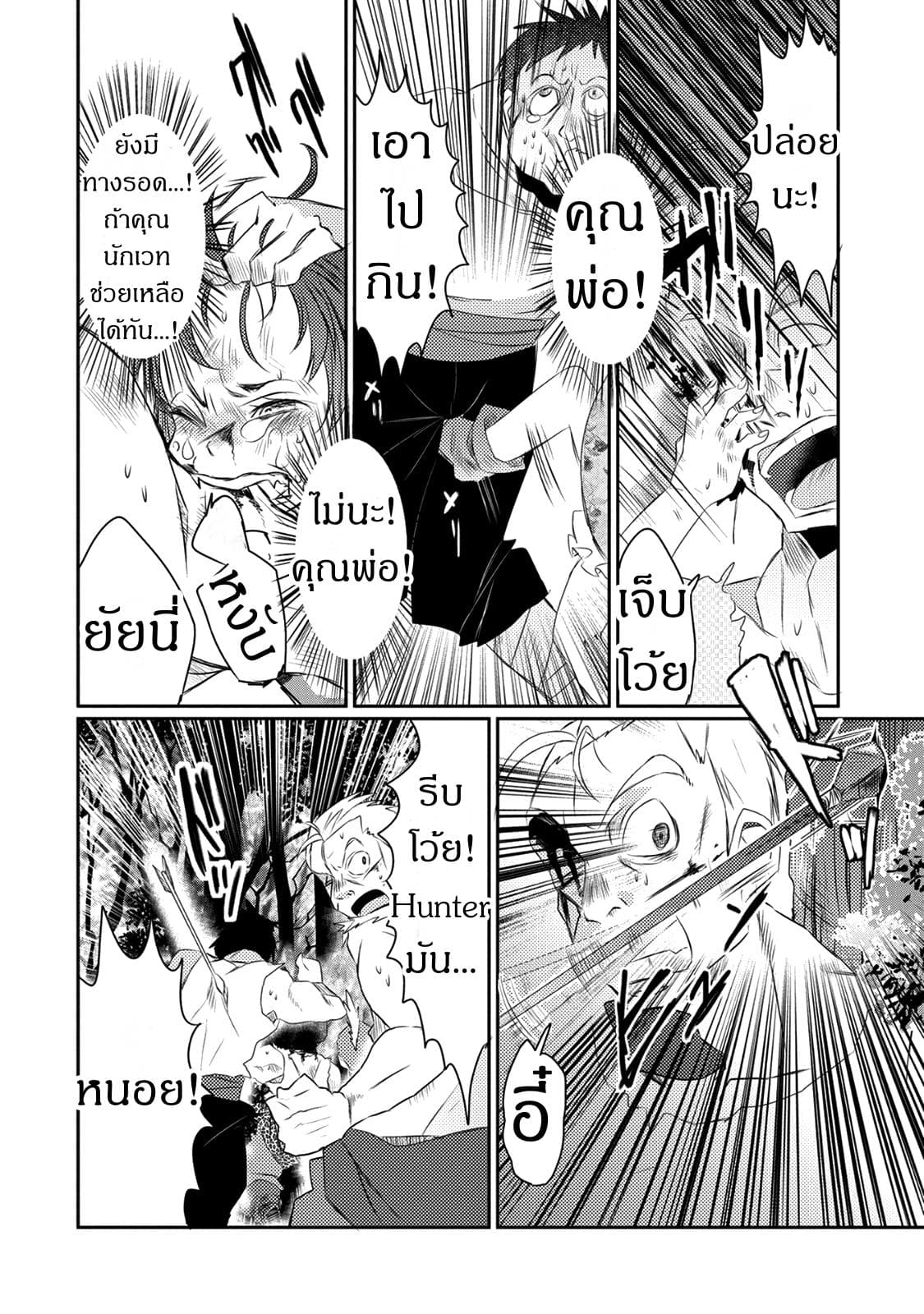Watashi, Nouryoku wa Heikinchi de tte Itta yo ne! 17-17