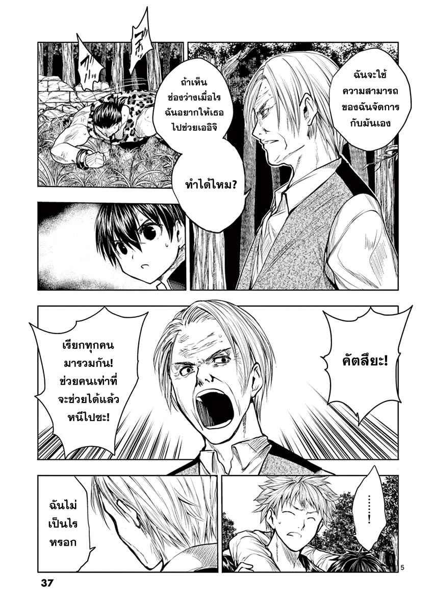Battle in 5 Seconds After Meeting 29-นักเจรจา
