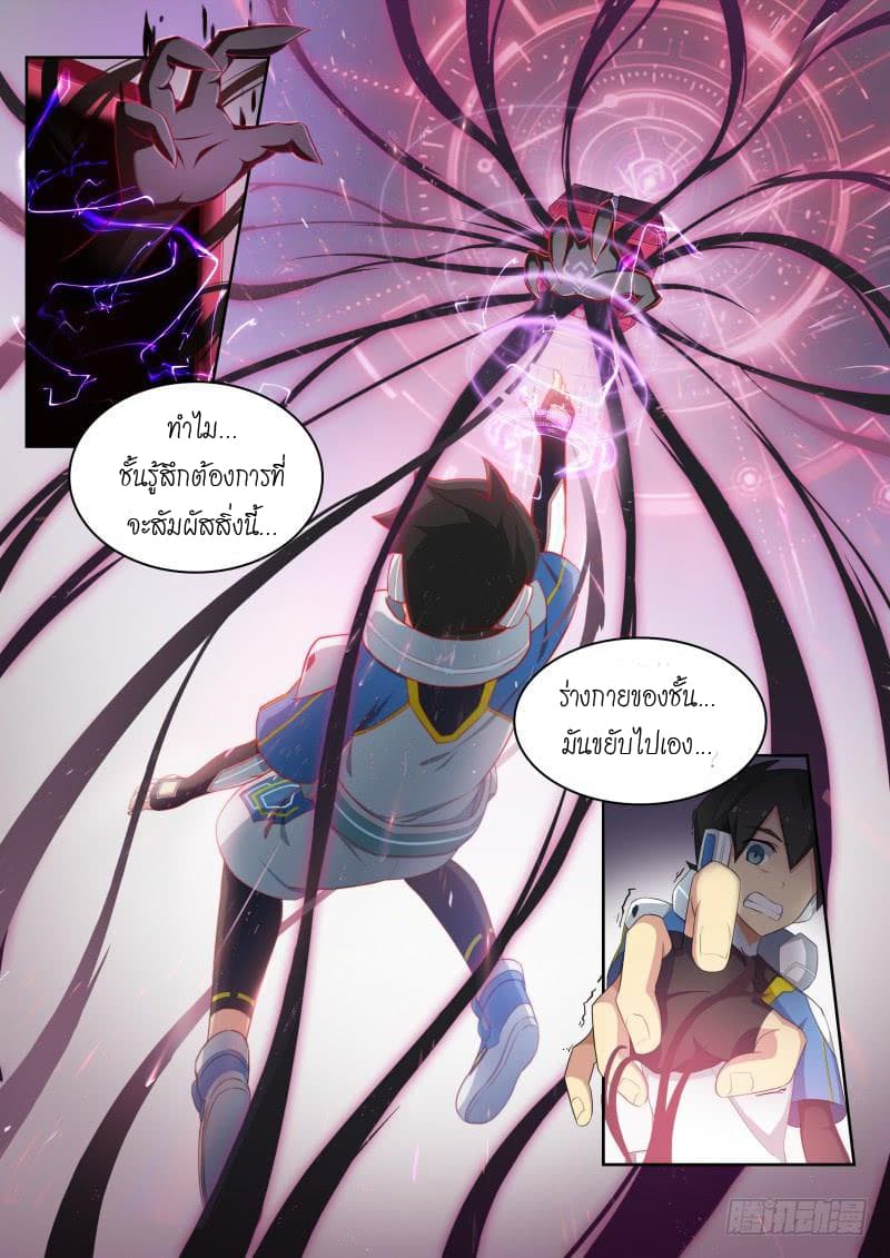 Aola Star - Parallel Universe 6-6
