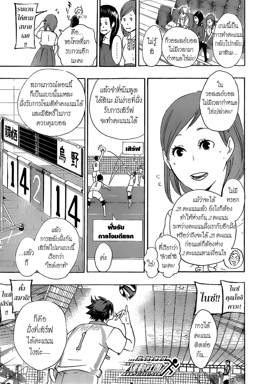 Haikyuu!! 57-BREAK