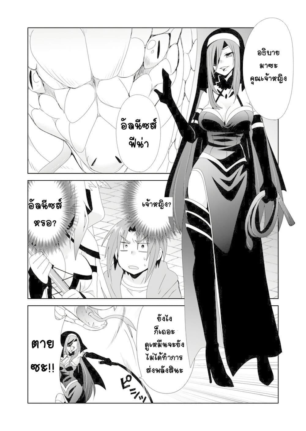 Zettai ni Yatte wa Ikenai Isekai Shoukan 2-2