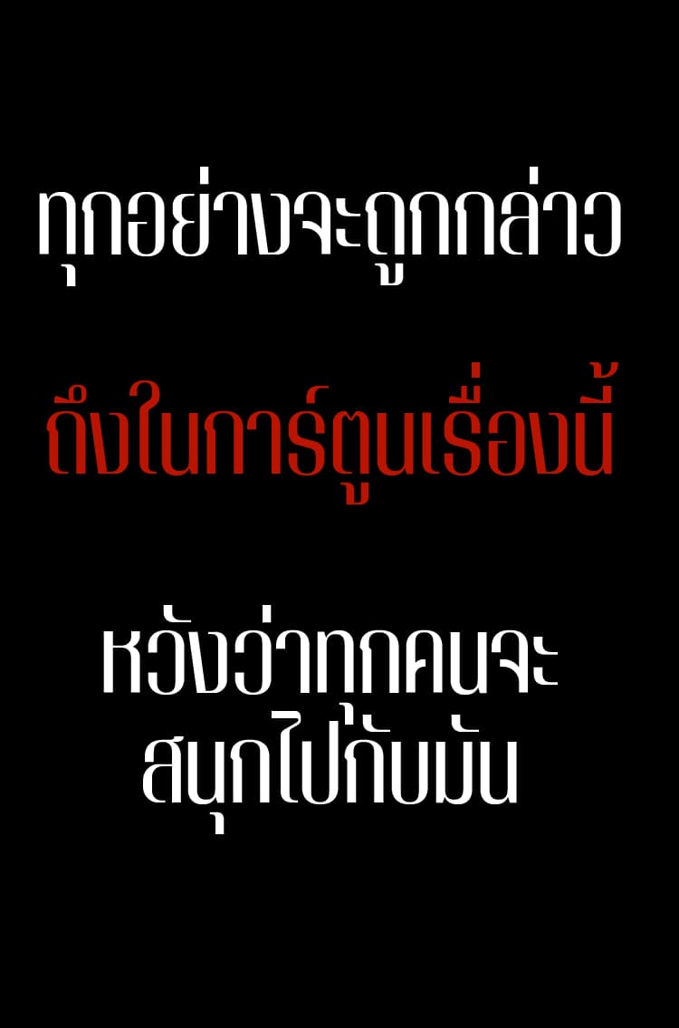Last Word of the World 0-0