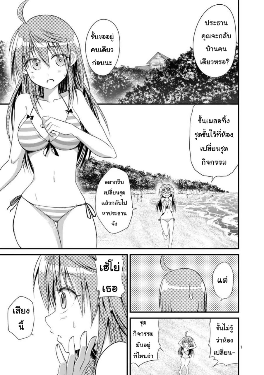 Tensei Pandemic 23-23