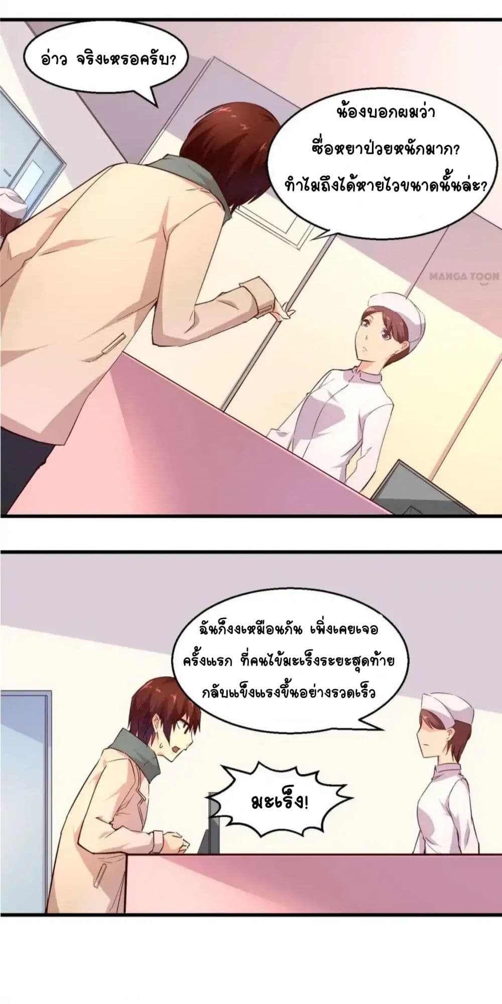Day 100 of My Sister's Disappearance 100 วันที่น้องสาวฉันนั้นหายไป 12-12