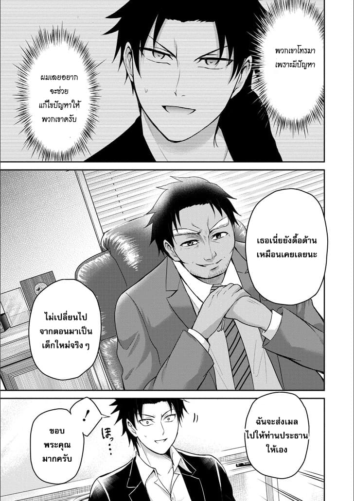 29 to JK 11-การท้าทายและความพยายาม