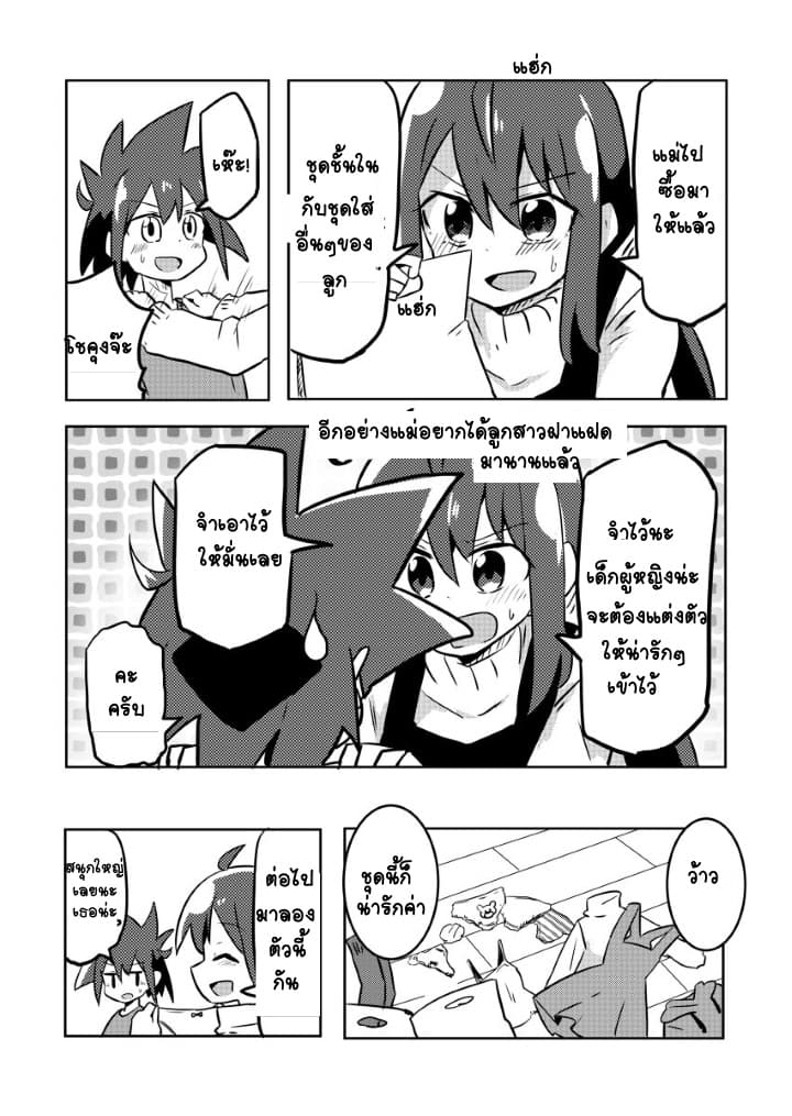 Magical Girl Sho 5-กางเกงใน