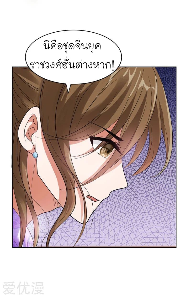 Picking up a School Beauty to Be Wife จับสาวสวยในโรงเรียนมาเป็นเมีย 14-14