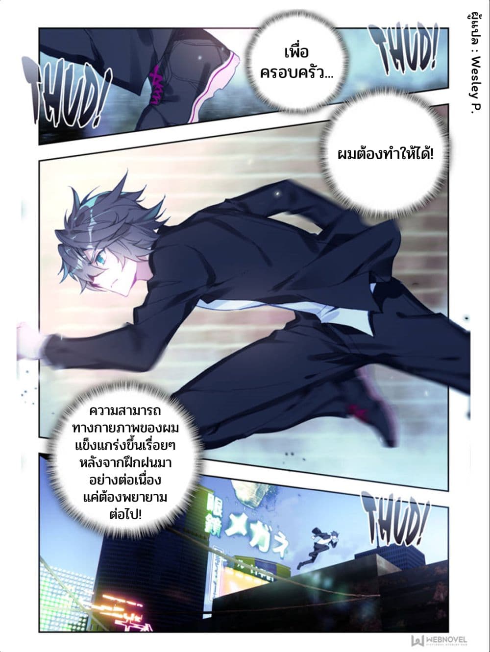 Swallowed Star ศึกล้างดวงดาว 2-2