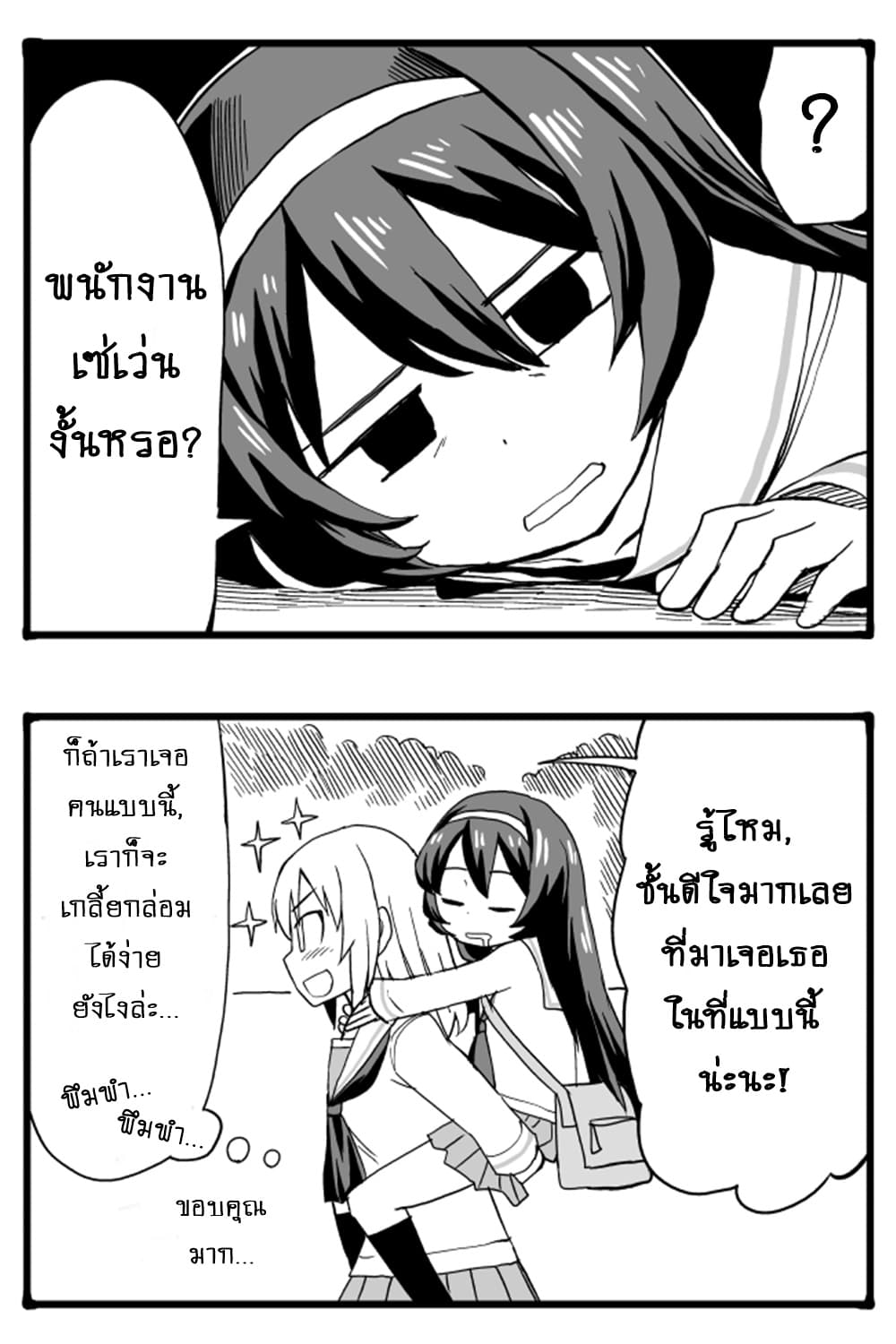 GIRLS und PANZER - Erika Change! 2-มาขับรถถังกันเถอะ